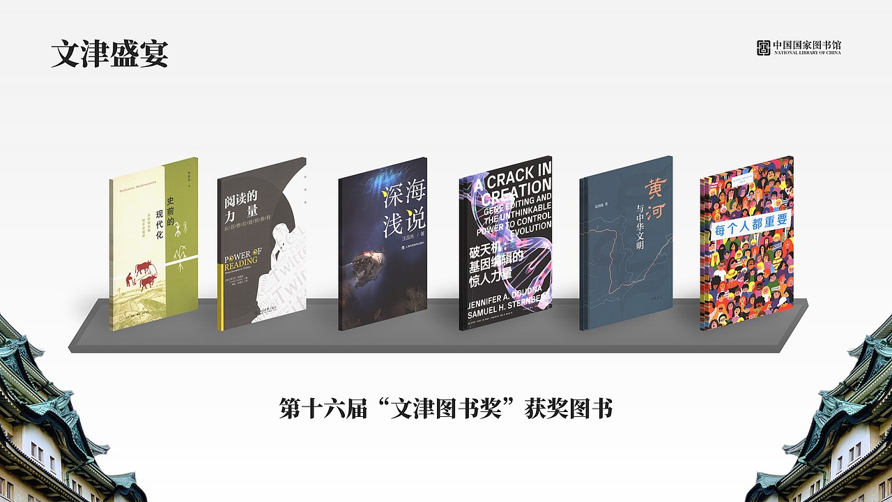 世界读书日：中国风图书馆阅读汇报（图ZMjk5MzcyMzI4） - PPT/Keynote - 站酷设计师打包一份鱼滑原创素材 - 站酷ZCOOL