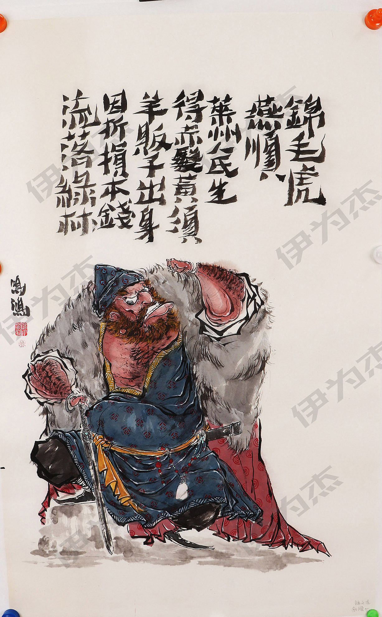 甲辰年 2024 七十二地煞