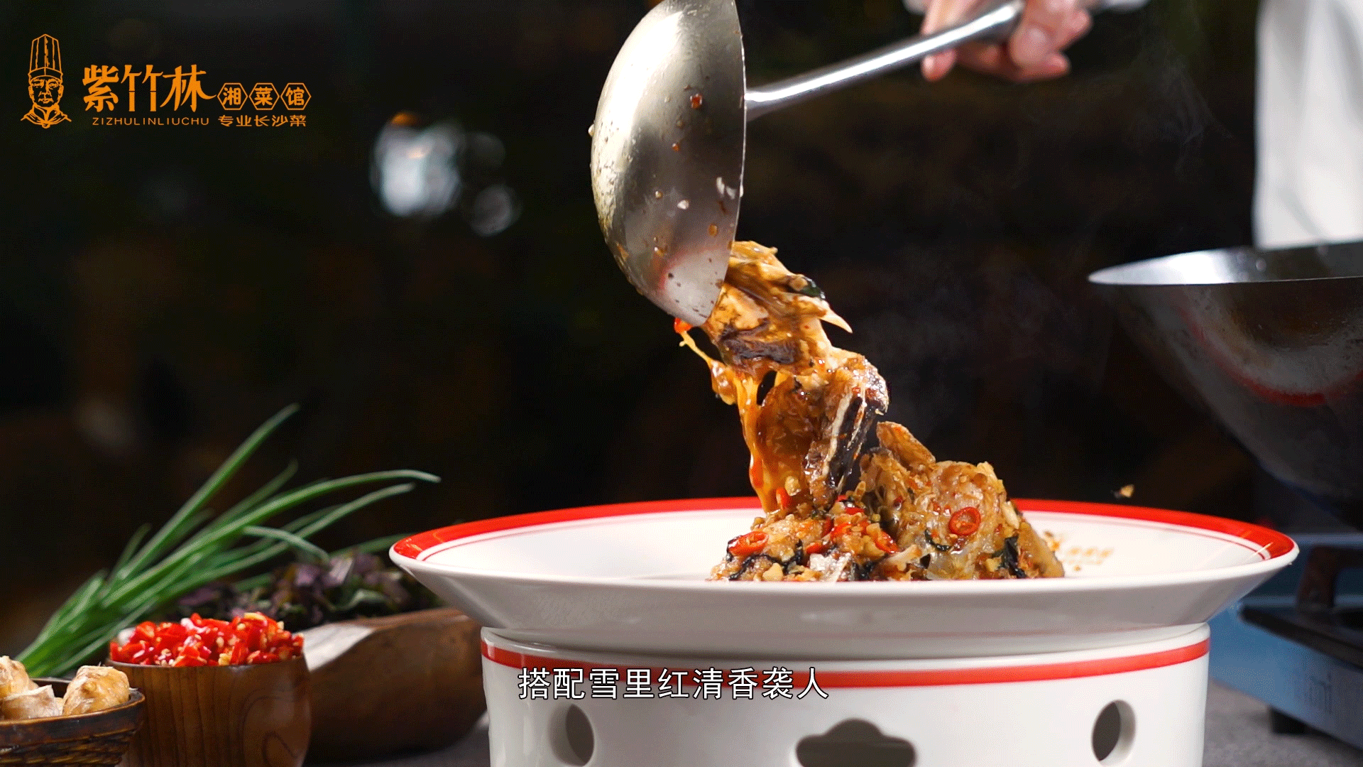 招牌菜视频 x 紫竹林湘菜馆 招牌菜宣传《烧汁鱼头》