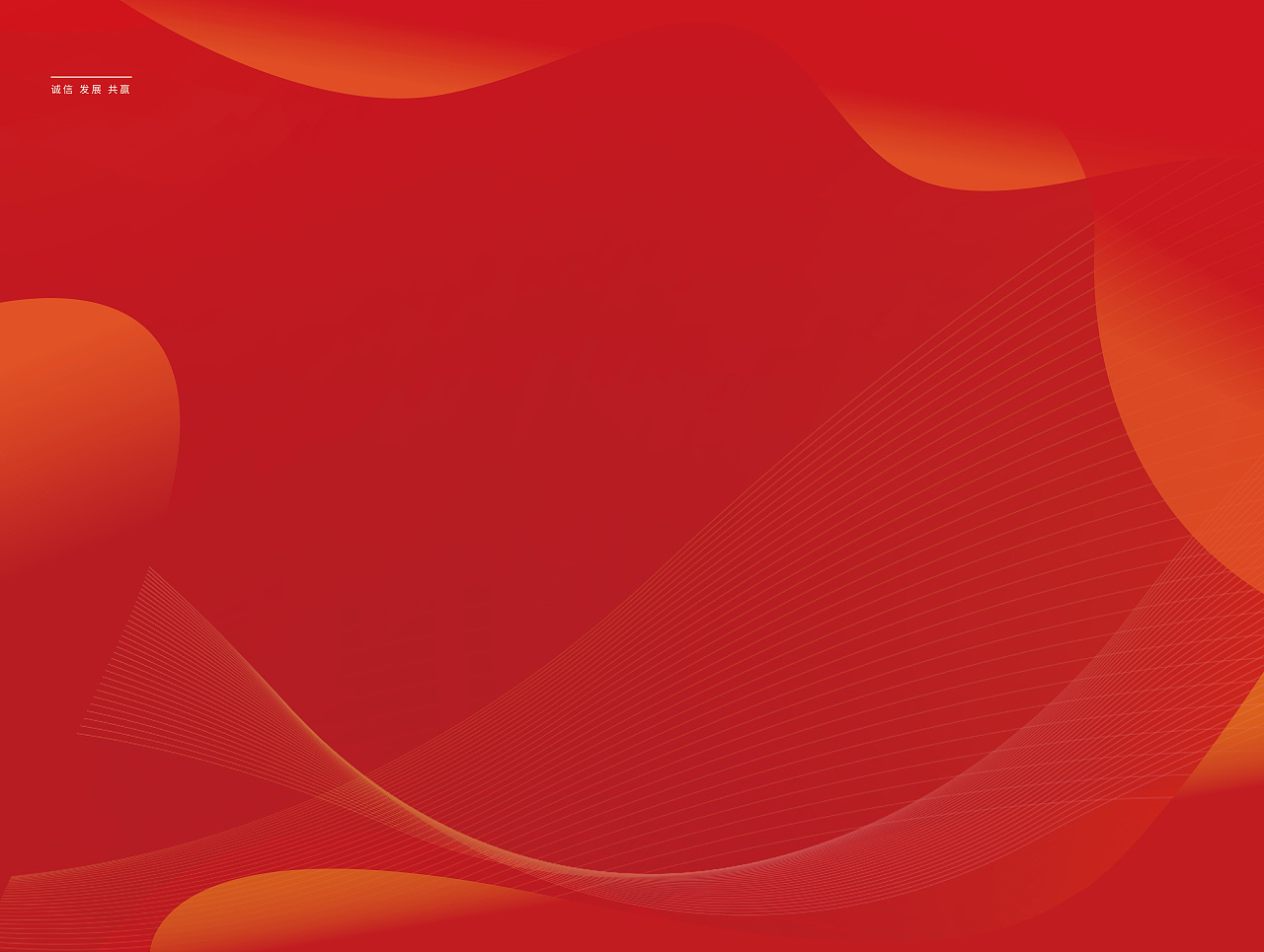 230*305印刷-年会背景板（图ZMzI3NDY5ODIw） - 宣传物料 - 站酷设计师Poniponi123原创素材 - 站酷ZCOOL