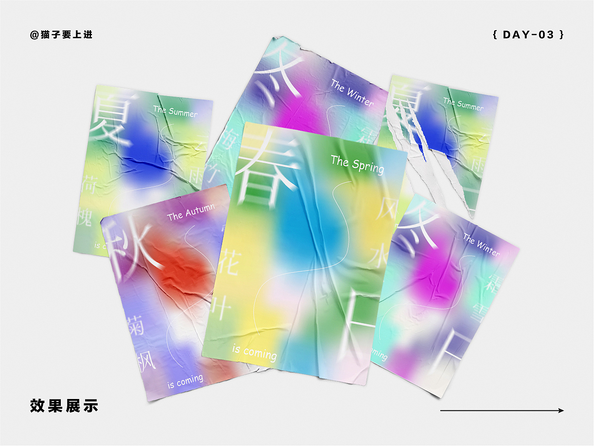 【Day03】平面创作营 — 作业（图ZMzI0OTc2NzE2） - 海报 - 站酷设计师猫子要上进原创素材 - 站酷ZCOOL
