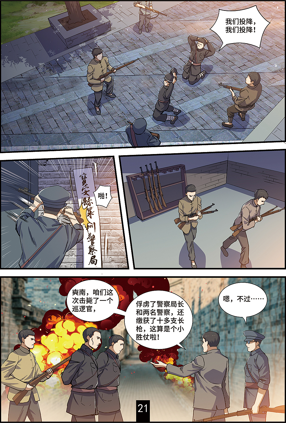 漫画作品（图ZMzI2MzE3OTky） - 短篇/格漫 - 站酷设计师chris1065876475原创素材 - 站酷ZCOOL
