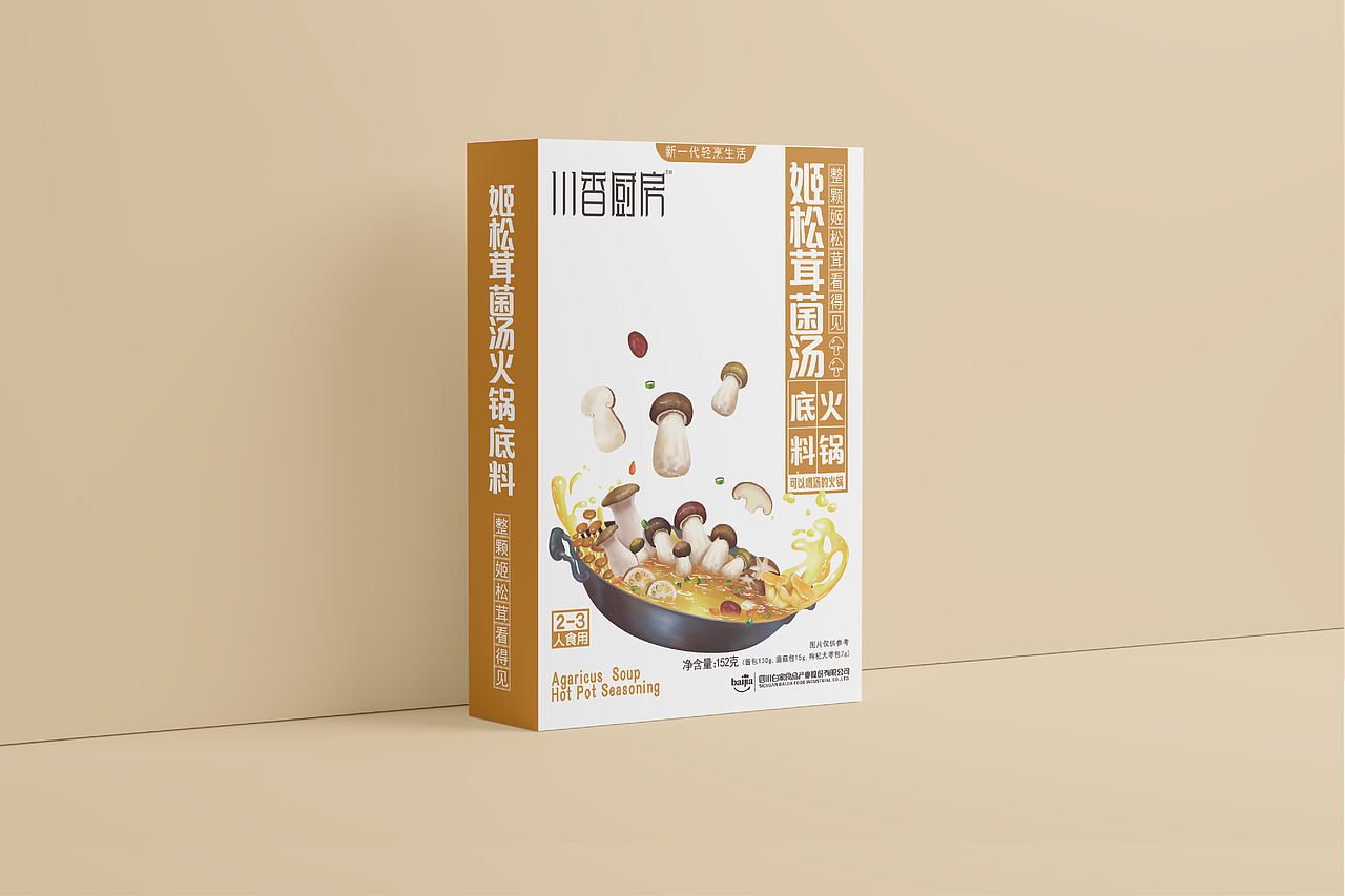 清汤火锅底料、快消品包装设计、食品预制菜、（图ZMzEyNjA0MzY4） - 包装 - 站酷设计师铭白白原创素材 - 站酷ZCOOL