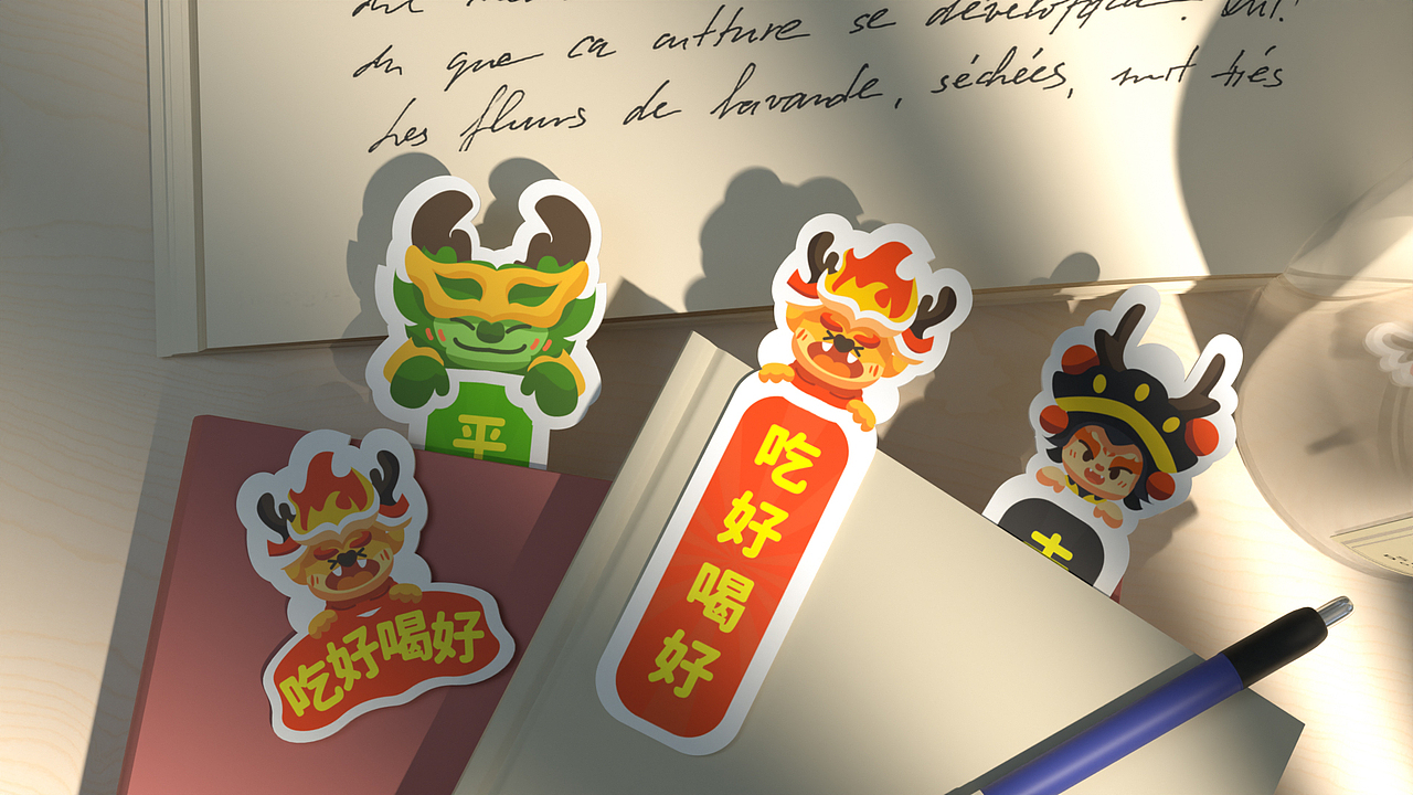 巴蜀文化龙年IP设计