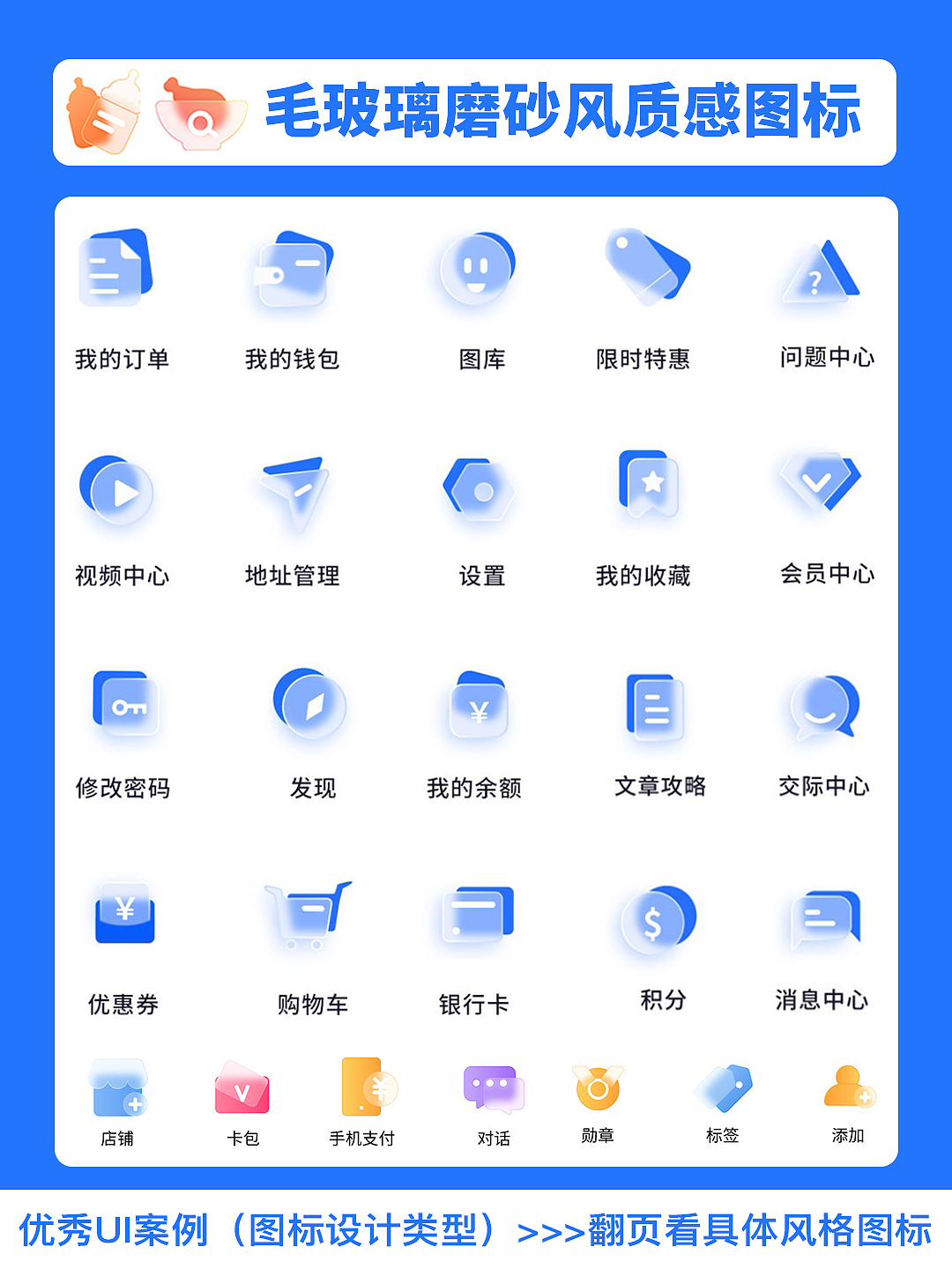 你了解嗎？UI程序界面常用9種風(fēng)格圖標類型（圖ZMzY3Mzg1Njg0） - 圖標 - 站酷設(shè)計師若勛DE靈感瞬間原創(chuàng)素材 - 站酷ZCOOL