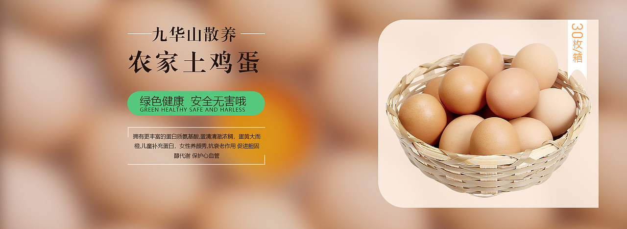 举报收藏分享原创作品网页电商海报设计鸡蛋banner小龙虾bannerbanner