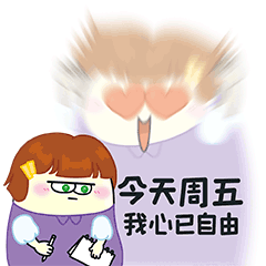 【搞笑女的工作状态】包子蛋第八蛋表情包