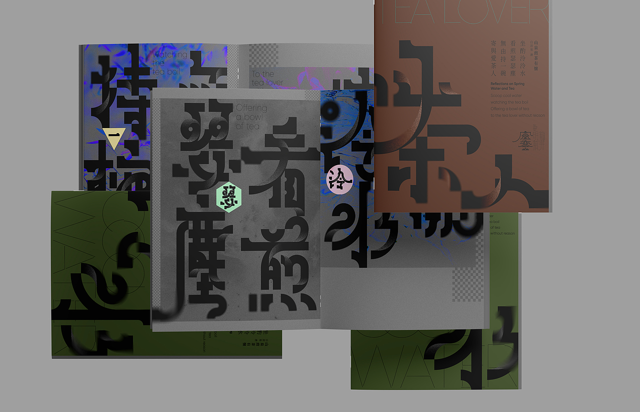 寄與愛茶人（图ZMzM2MDc0MzIw） - 字体/字形 - 站酷设计师俩嘛liamsoso原创素材 - 站酷ZCOOL