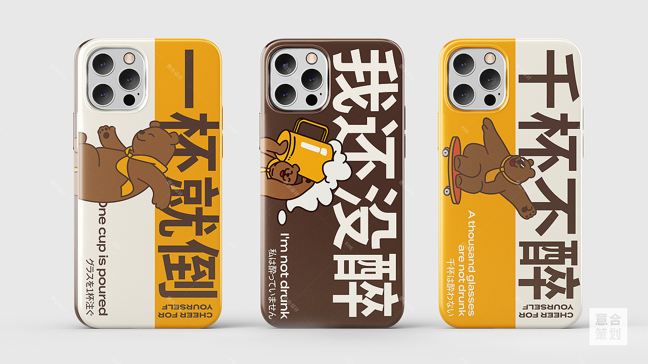 汉森熊 精酿酒馆——微醺一下再回家