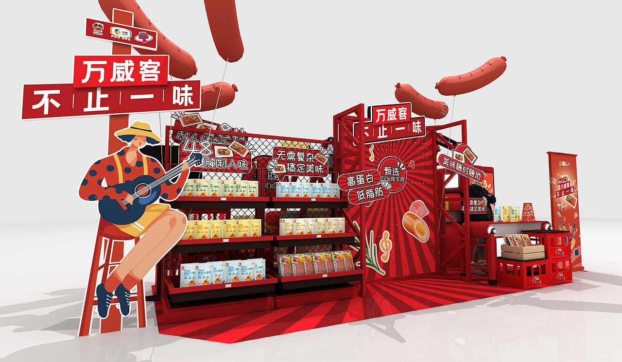 香肠草莓音乐节（图ZMzUxNDc0OTIw） - 其他三维 - 站酷设计师铁血柔情真汉子原创素材 - 站酷ZCOOL