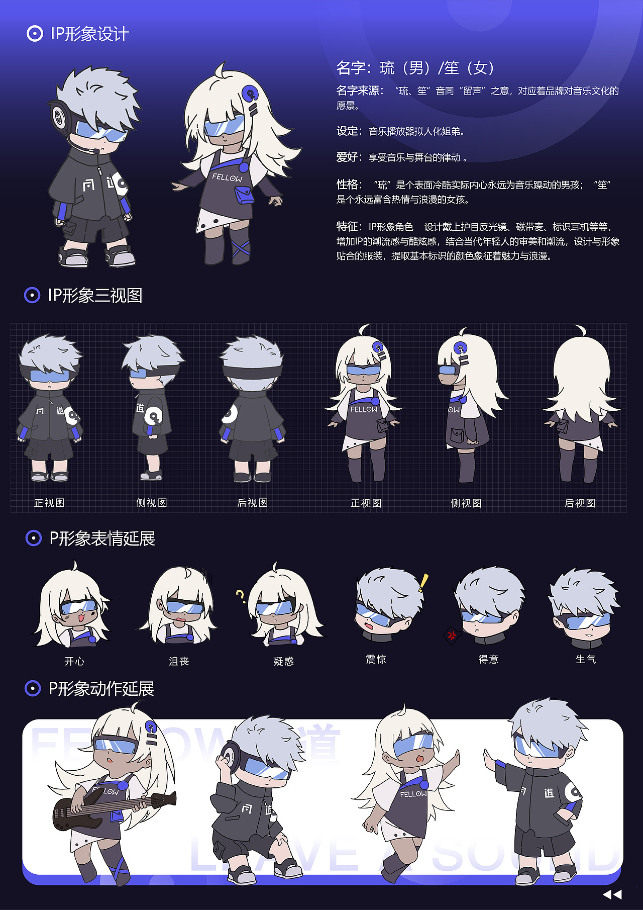 FELLOW同道唱片品牌vi设计 | 娱乐品牌 | vi设计(图ZMzQzMzU2OTY0) - 品牌 - 站酷设计师Peg_Top雷雷原创素材 - 站酷ZCOOL