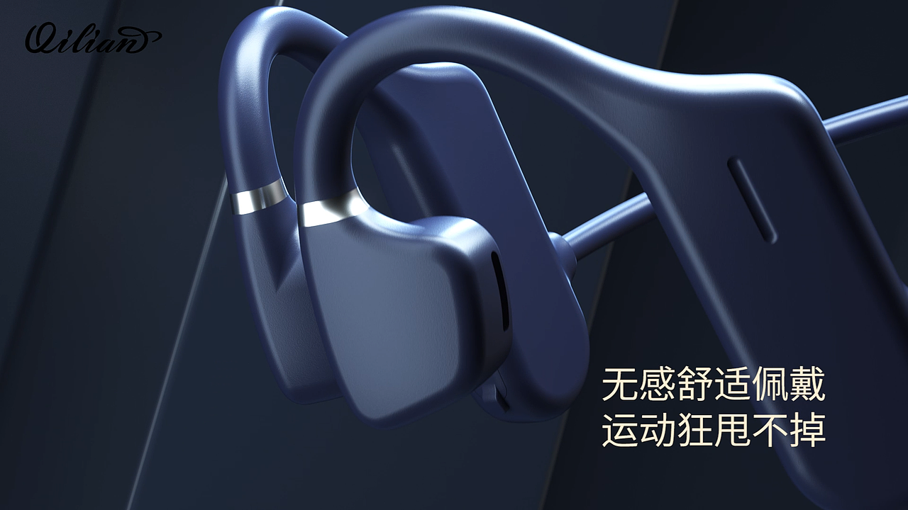 商业项目 | AS4骨传导耳机产品宣传视频