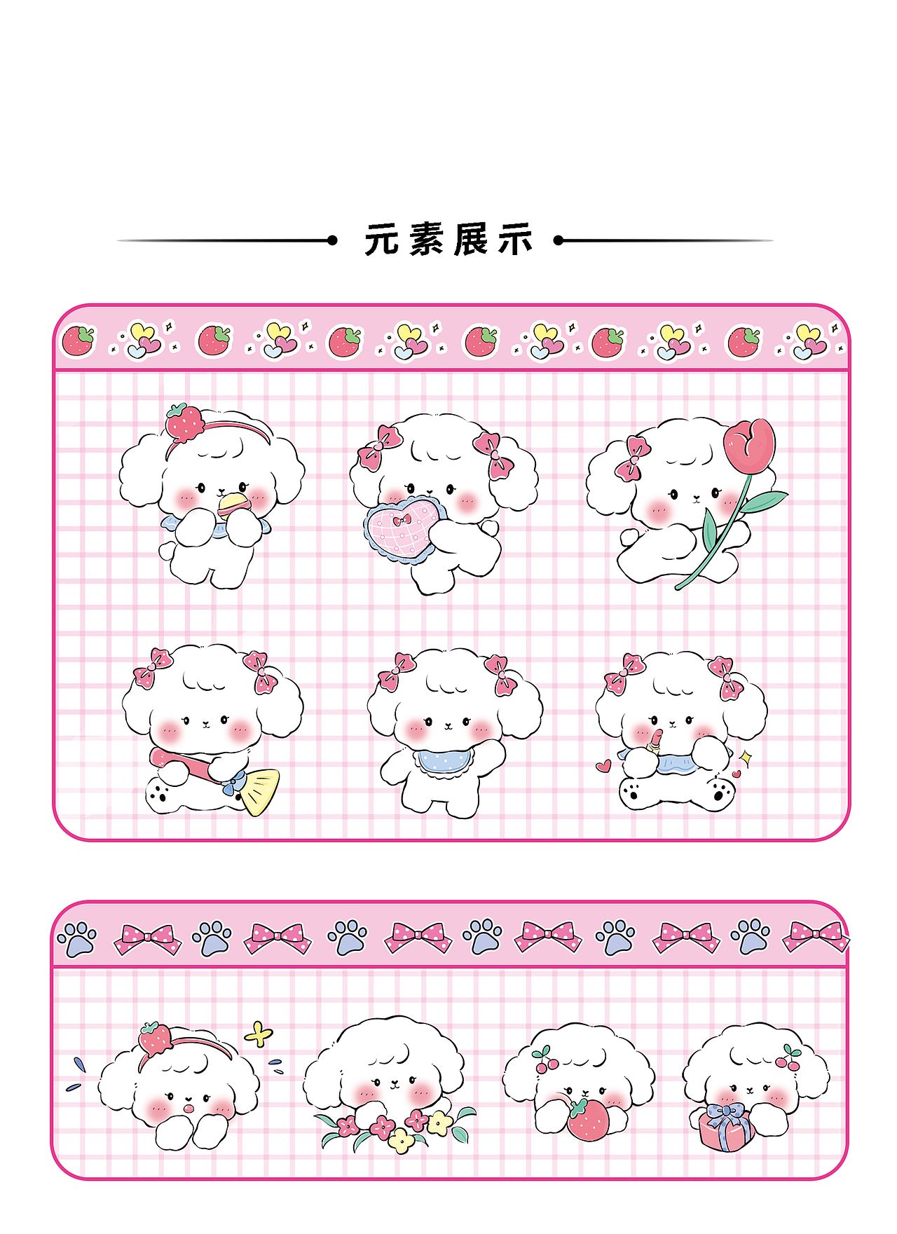 少女心可爱IP设计（图ZMzUwMjE1Njg0） - 商业插画 - 站酷设计师插画师小泥原创素材 - 站酷ZCOOL