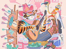 热点-虎年<b class='hightlight'>节日</b>氛围