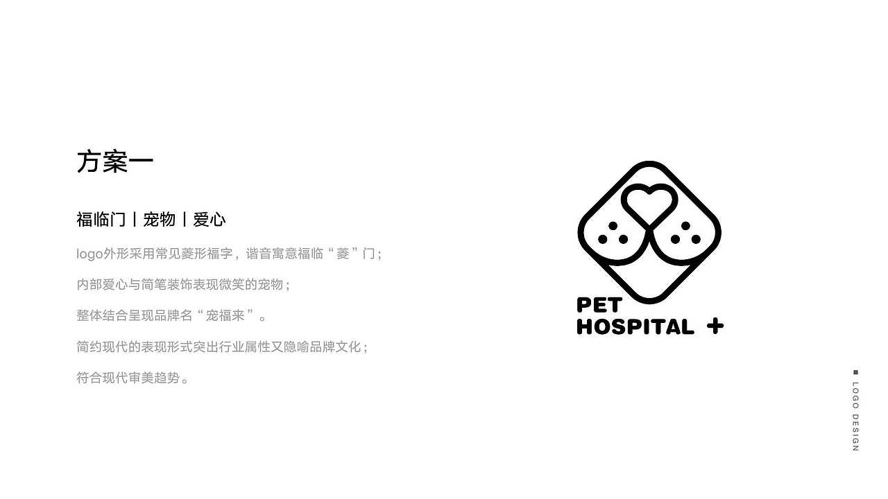 宠福来·宠物医院logo及VI设计（图ZMzA4Mjg5NjA0） - 品牌 - 站酷设计师伟儿monster原创素材 - 站酷ZCOOL