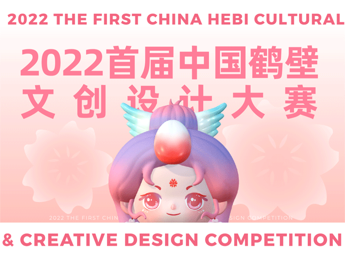 鹤壁IP（图ZMzEyNTA5MzM2） - IP形象 - 站酷设计师CHANGE陈原创素材 - 站酷ZCOOL