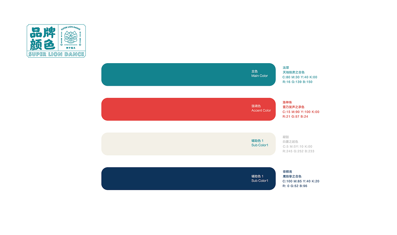 新中式糕点品牌设计|VI设计|logo设计