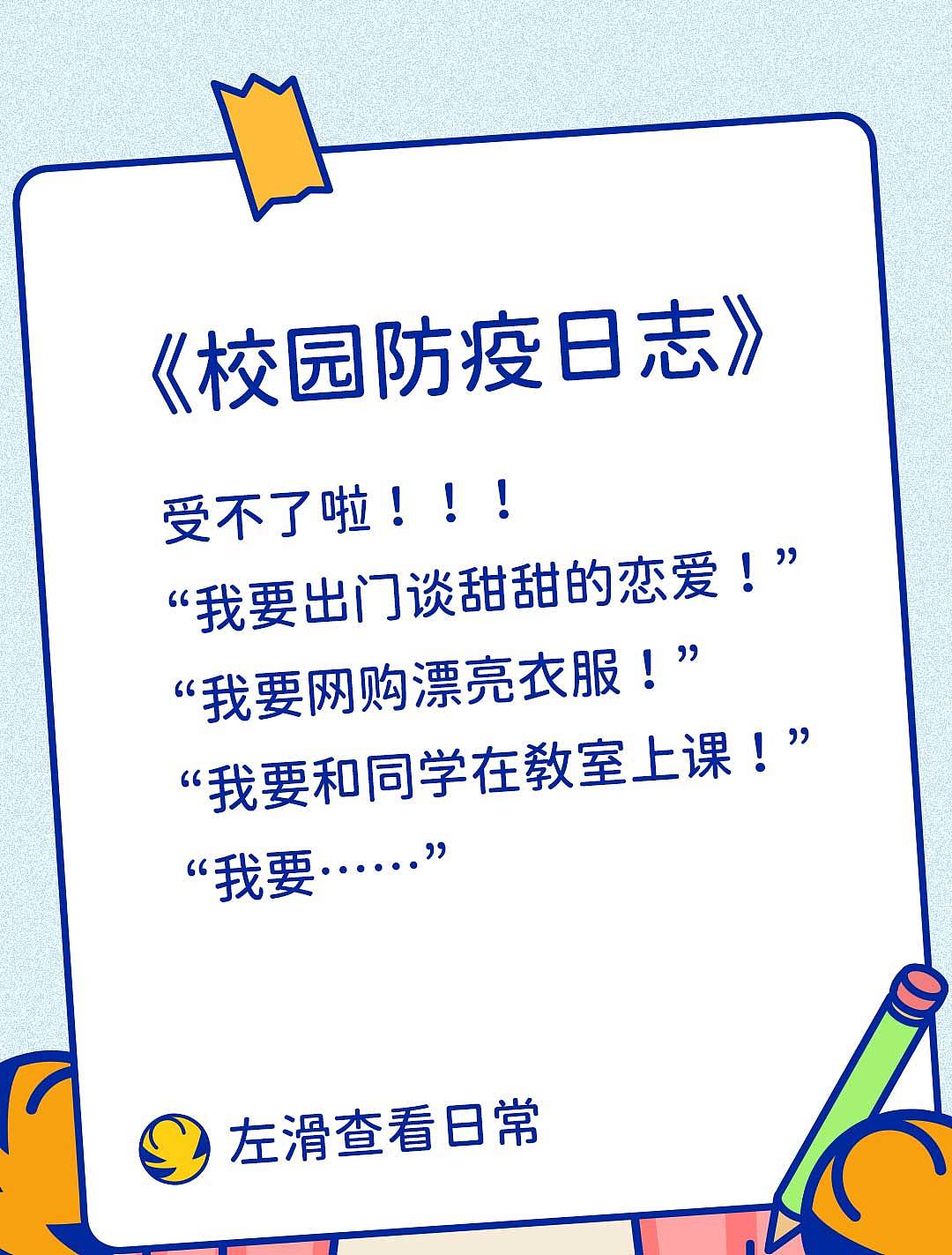 2022虎口成章大学生校园防疫表情包公众号设计（图ZMzE4NTQ2MzI4） - IP形象 - 站酷设计师不可里予工作室原创素材 - 站酷ZCOOL