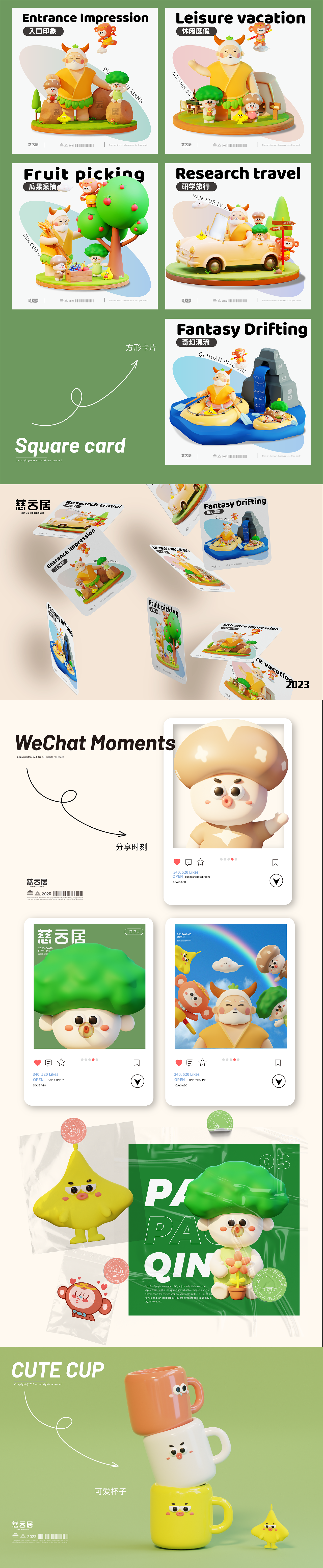 毕业设计| 慈云居旅游视觉形象设计（图ZMzM4MzA0MzUy） - IP形象 - 站酷设计师栓栓子_原创素材 - 站酷ZCOOL
