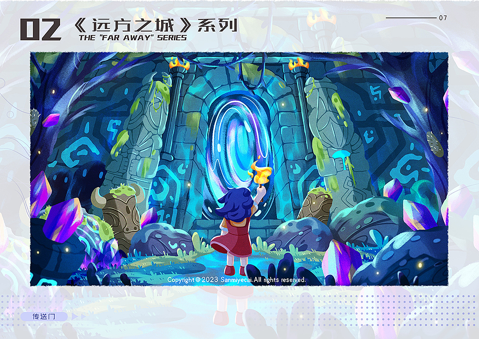 《远方之城》奇幻探险之旅系列合集（图ZMzQ3MTc3NTI0） - 商业插画 - 站酷设计师三米椰菜原创素材 - 站酷ZCOOL