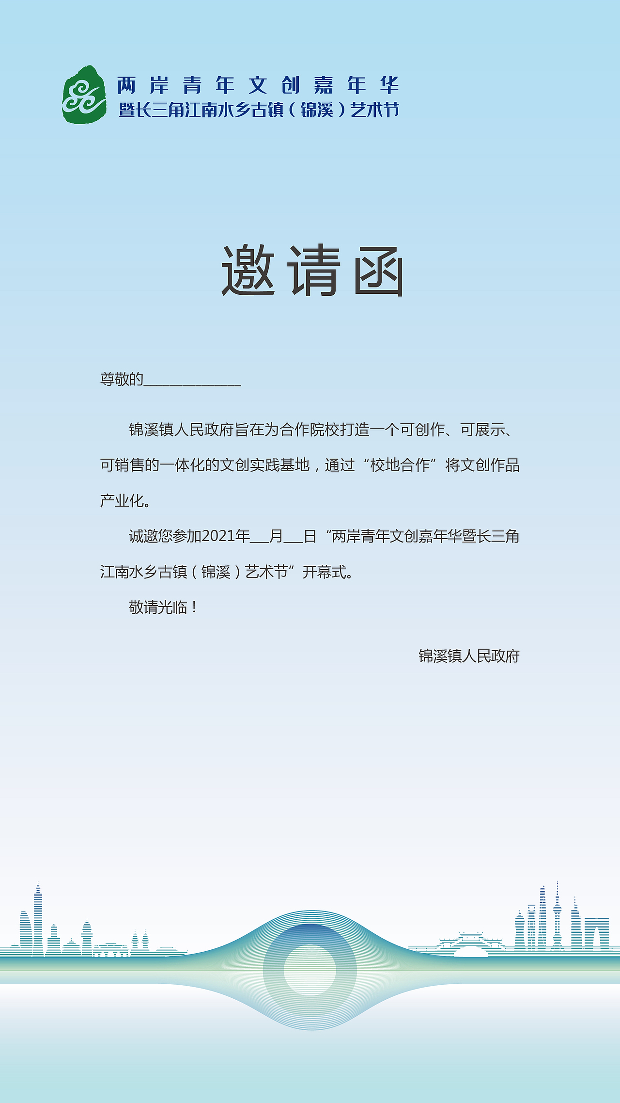 江南水乡古镇（锦溪）艺术节（图ZMzM0NDk4NTE2） - 其他平面 - 站酷设计师jian创原创素材 - 站酷ZCOOL