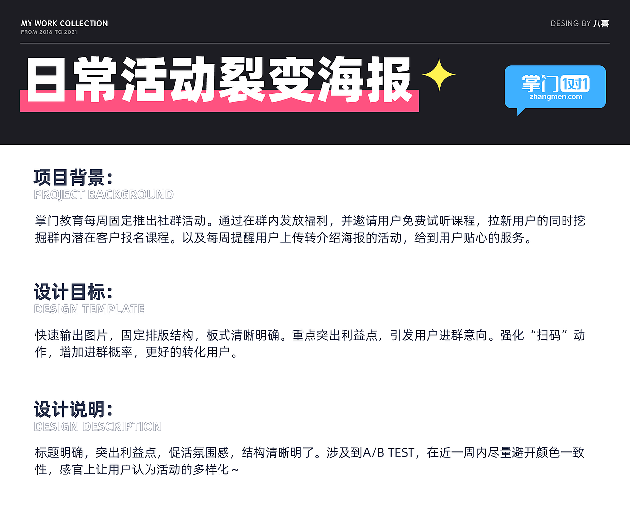 作品集（图ZMzIwODg3NjEy） - 运营设计 - 站酷设计师是你的八喜原创素材 - 站酷ZCOOL