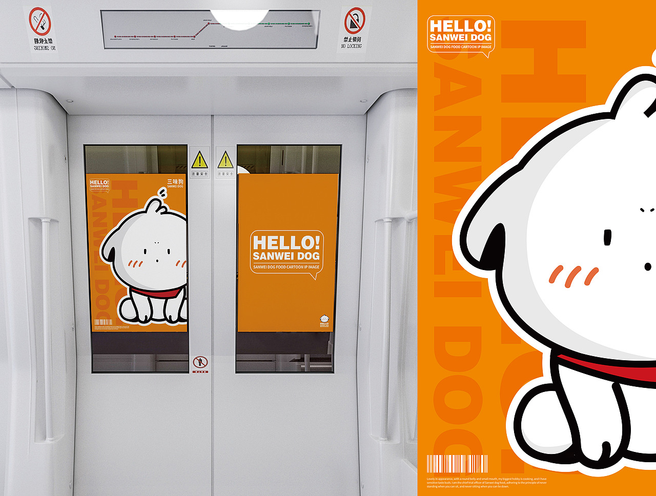 三味狗IP形象设计