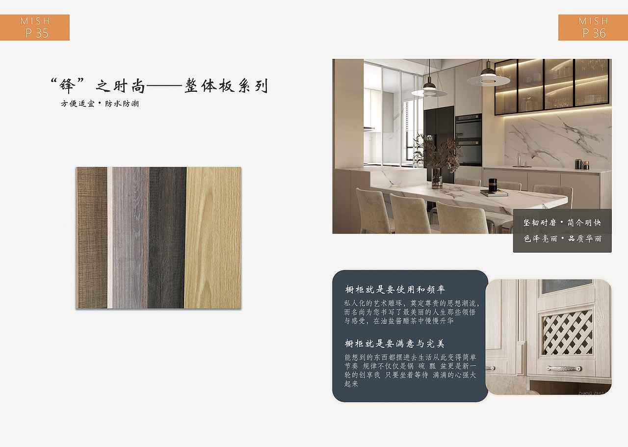名尚橱柜画册（图ZMzAxODUwMDQ4） - 宣传物料 - 站酷设计师黄登松原创素材 - 站酷ZCOOL