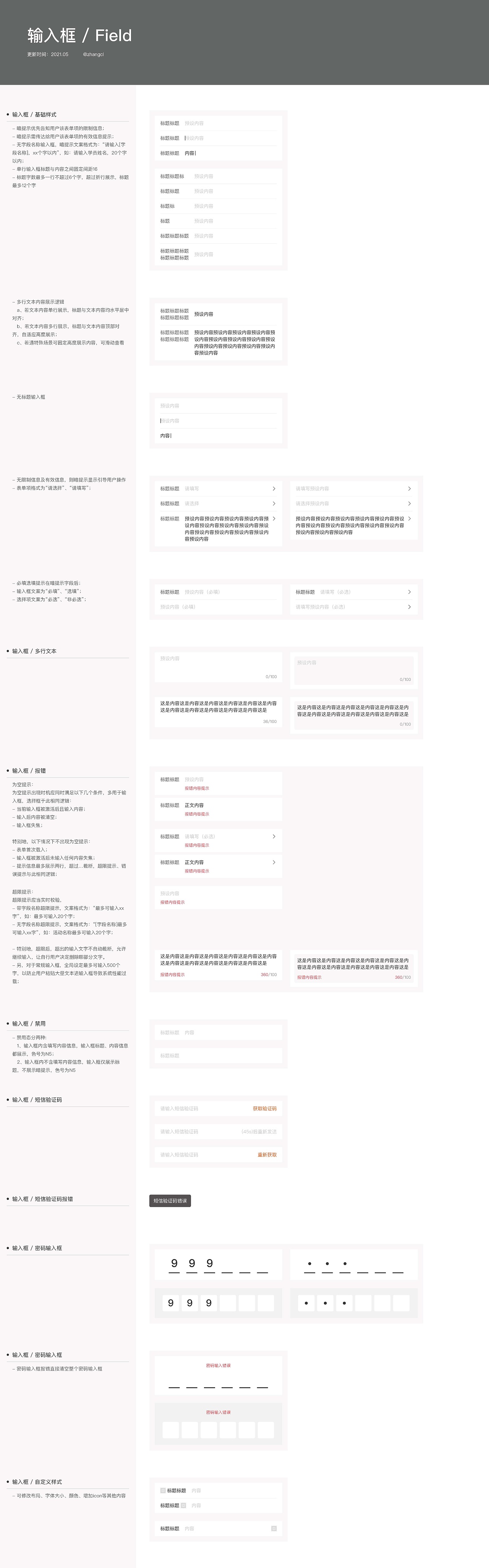 UI规范-移动端（图ZMjk5OTc5Mjcy） - APP界面 - 站酷设计师zhangjunyi_jaco原创素材 - 站酷ZCOOL
