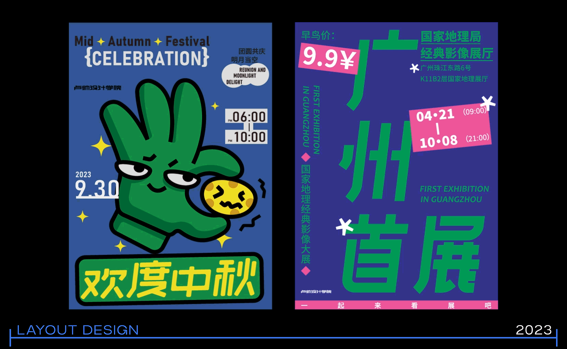 版式设计&动态展示｜海报合集（图ZMzU2NDA5NTUy） - 字体/字形 - 站酷设计师星辰丿设计原创素材 - 站酷ZCOOL