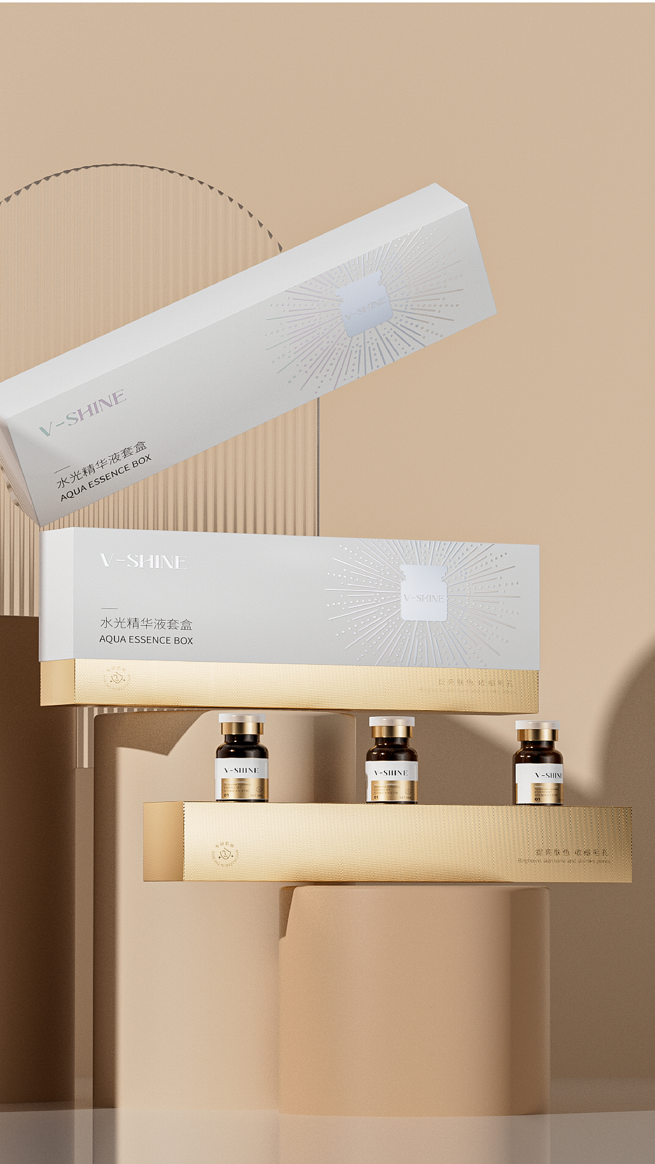 v-shine产品包装全案设计