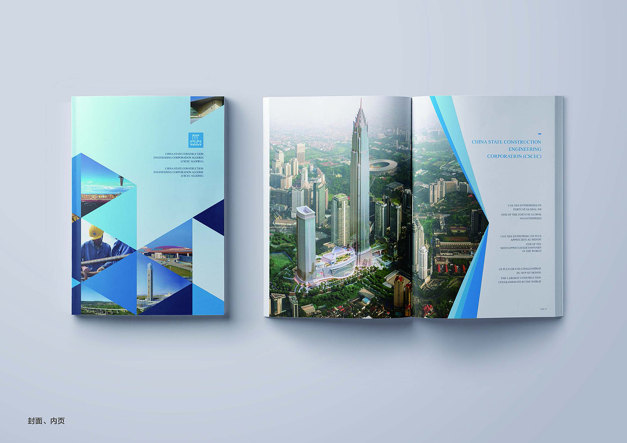 企业画册，宣传册，设计画册