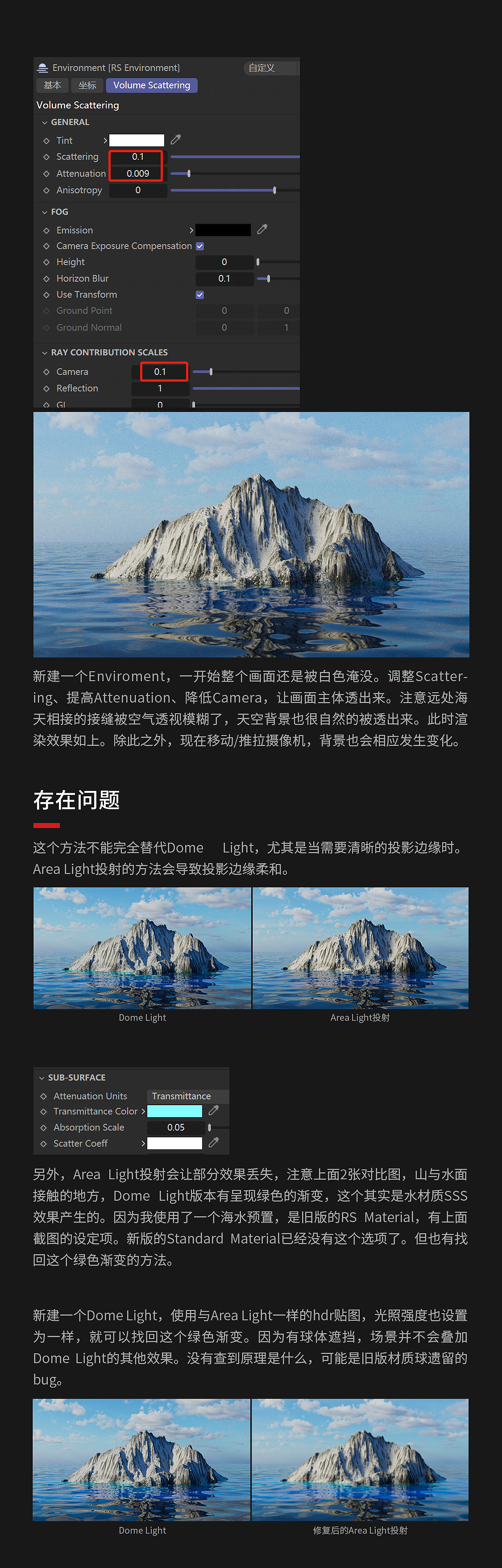 C4D-REDSHIFT学习笔记（59）解决Dome Light的一些问题（图ZMzQ3MDY2NTg0） - 其他三维 - 站酷设计师Latte12原创素材 - 站酷ZCOOL