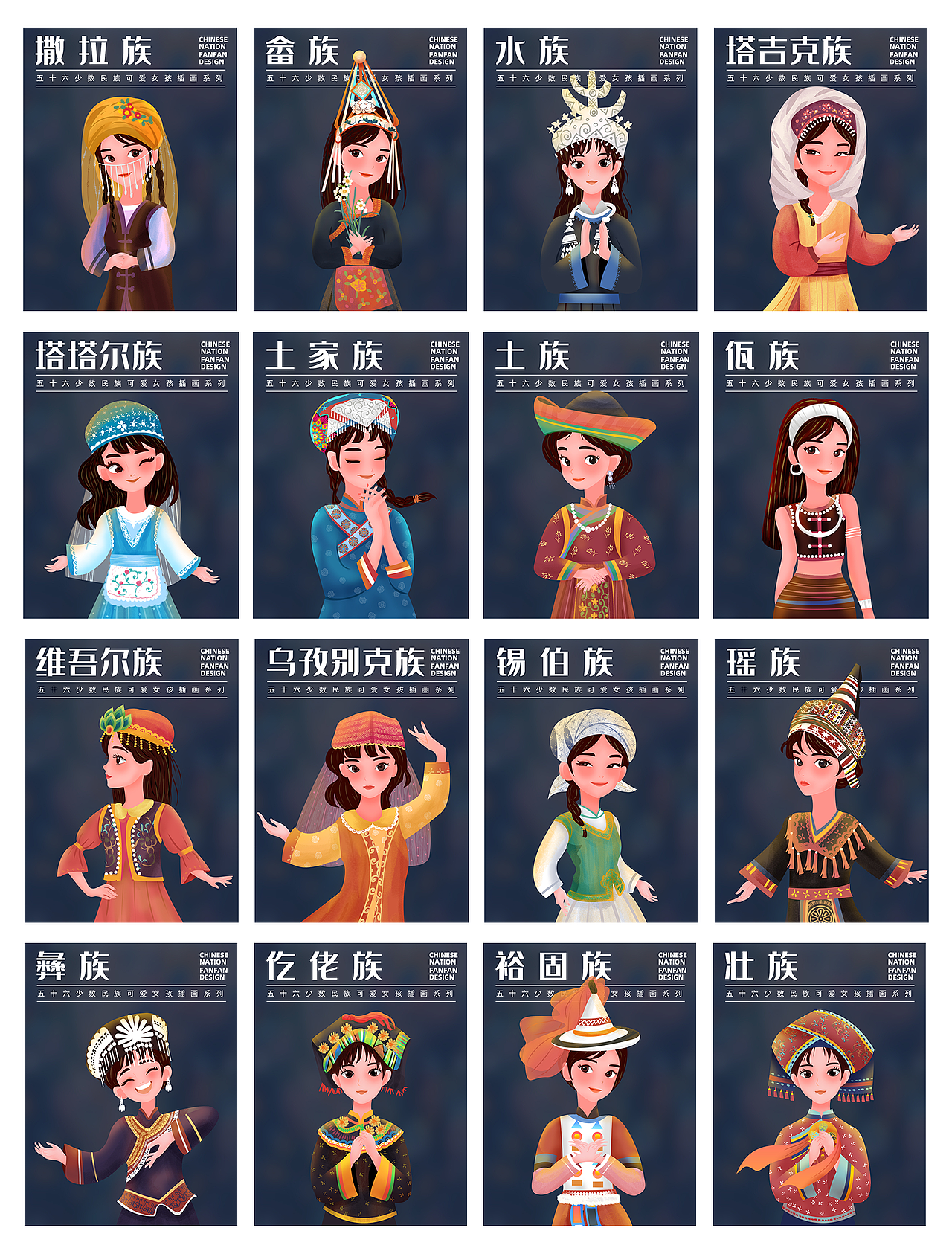 2023年终总结（图ZMzU5MjY3Mzc2） - 商业插画 - 站酷设计师fanfanfan9原创素材 - 站酷ZCOOL