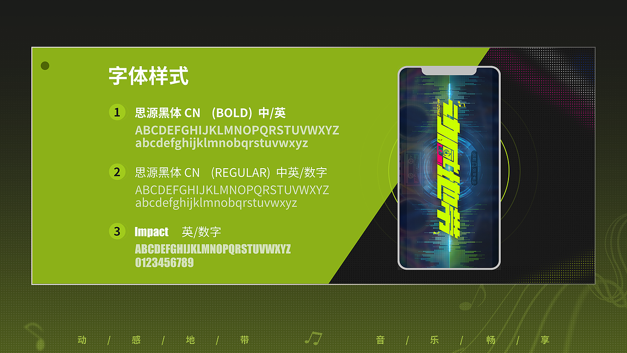 《动感地带/M_Zone》虚拟音游gui设计全案（图ZMzUyNTA2MjA4） - 游戏UI - 站酷设计师朱耀汉原创素材 - 站酷ZCOOL