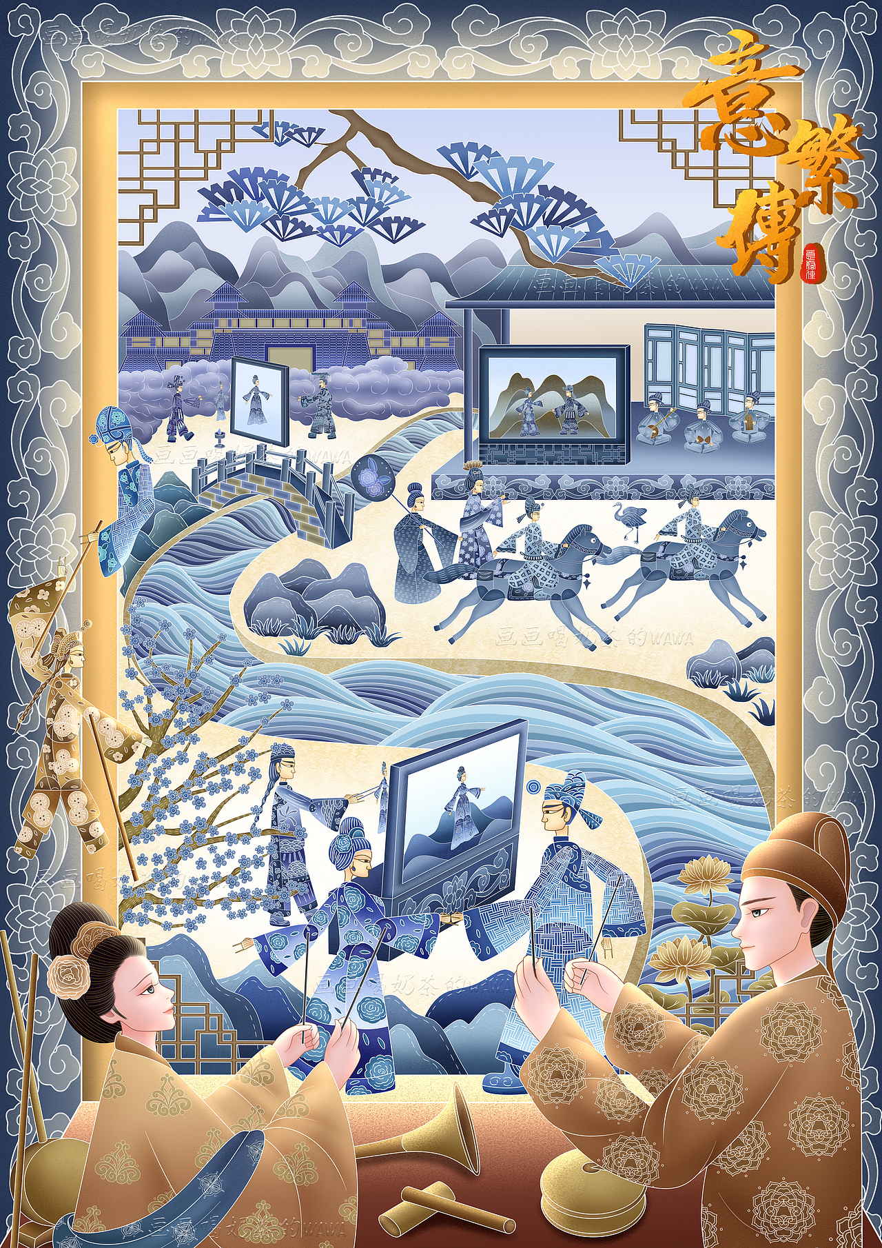 毕设《意繁传》国风系列插画