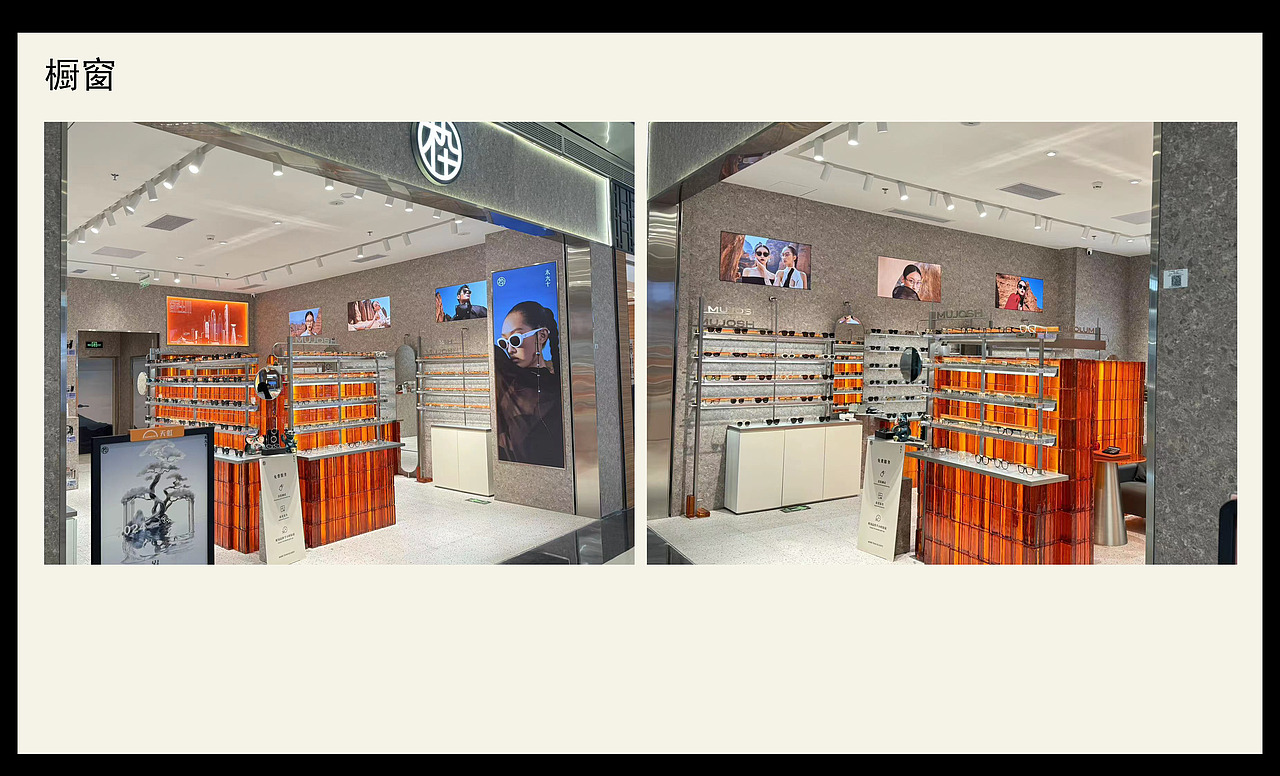 木九十眼镜 2024 形象片