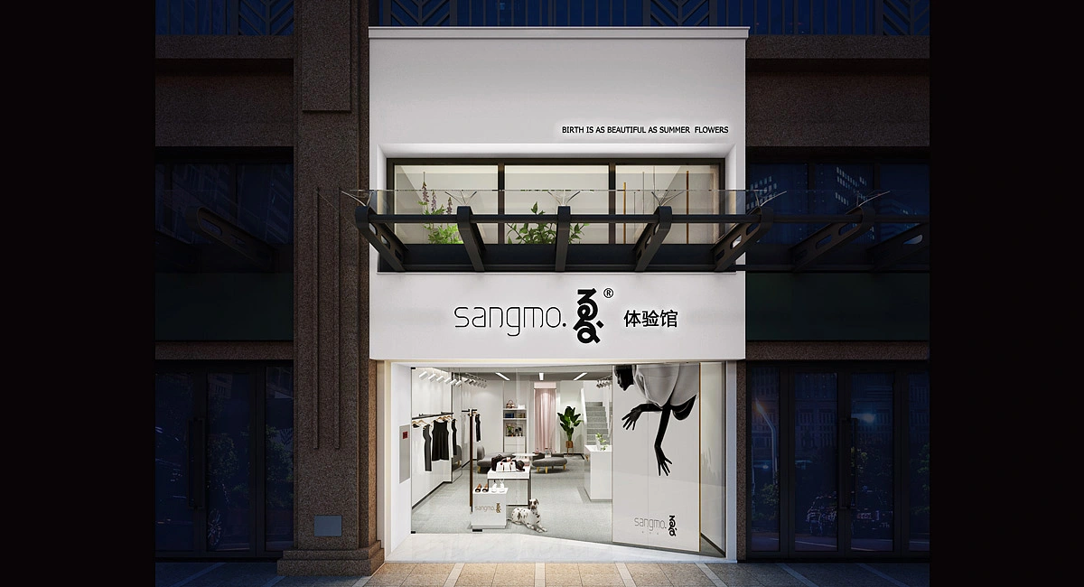 服装品牌连锁店&middot;桑陌夏|品牌升级/VI设计/服装店面设计
