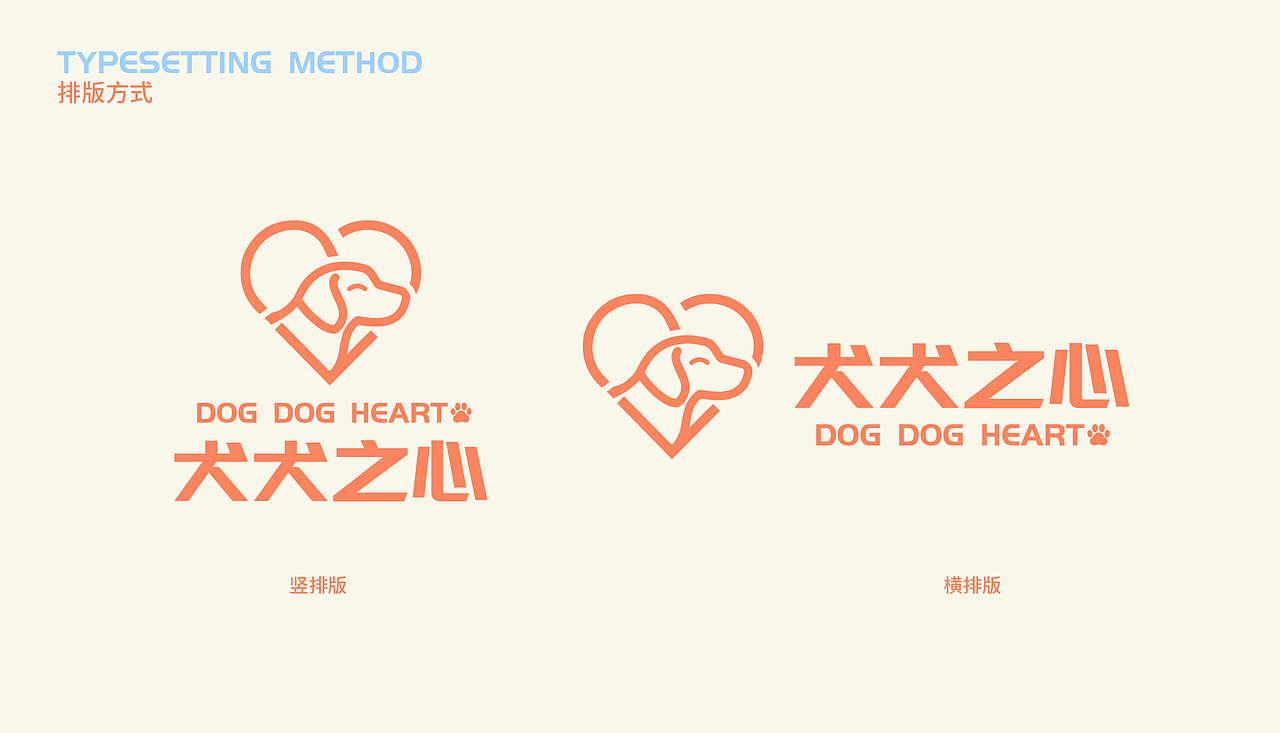 狗狗宠物logo