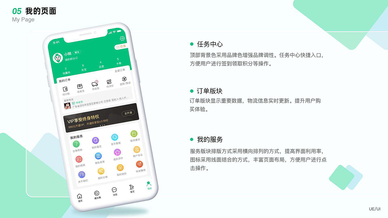 直播APP界面设计