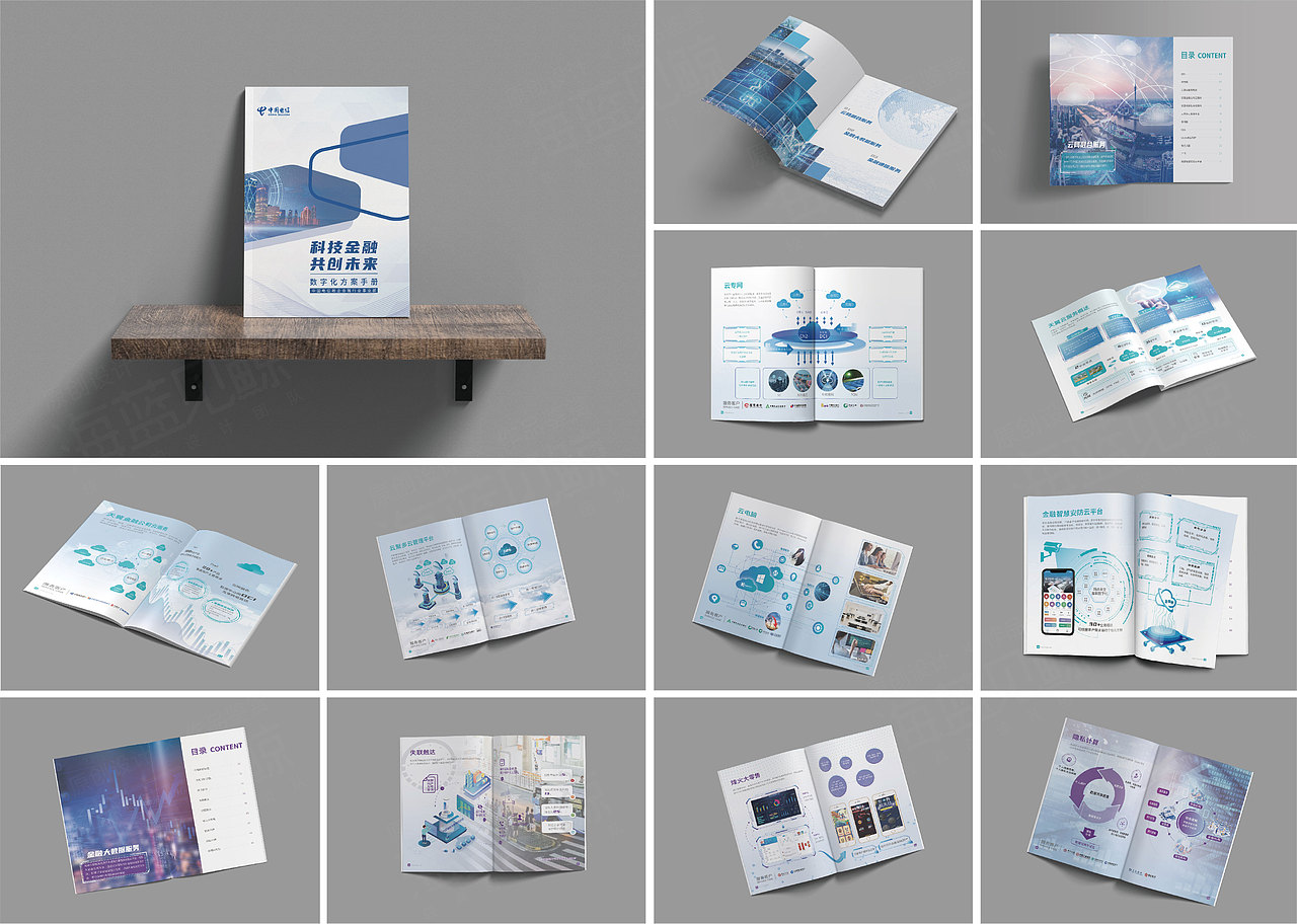 通信企业产品画册（图ZMzY2OTY0NTA0） - 书籍/画册 - 站酷设计师海蓝见鲸品牌设计原创素材 - 站酷ZCOOL