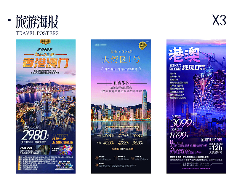 2023-100张旅游海报（图ZMzU5MDYyNTc2） - 海报 - 站酷设计师五冇咸鱼设原创素材 - 站酷ZCOOL