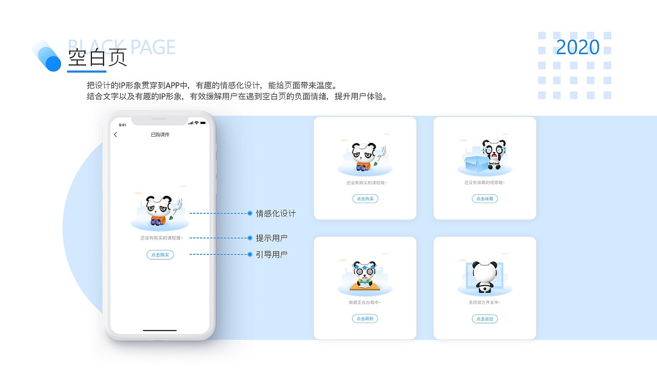 像素APP