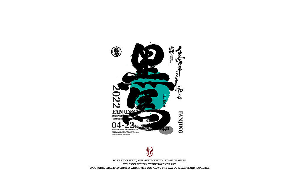 手写字商业毛笔字（图ZMzAwOTE0NDY0） - 字体/字形 - 站酷设计师智若妄闻原创素材 - 站酷ZCOOL