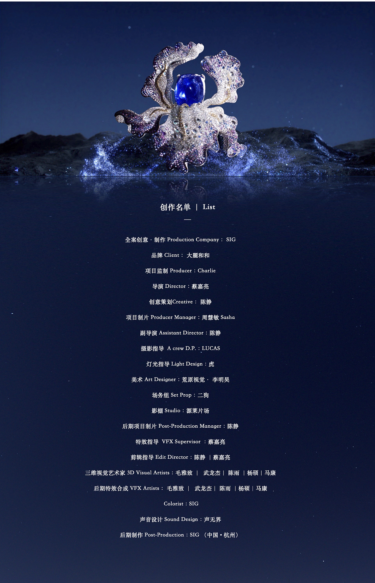 SIG x 大麗和和珠宝花耀系列产品创意TVC（图ZMzI1MzI3MTQw） - 其他三维 - 站酷设计师S_I_G原创素材 - 站酷ZCOOL