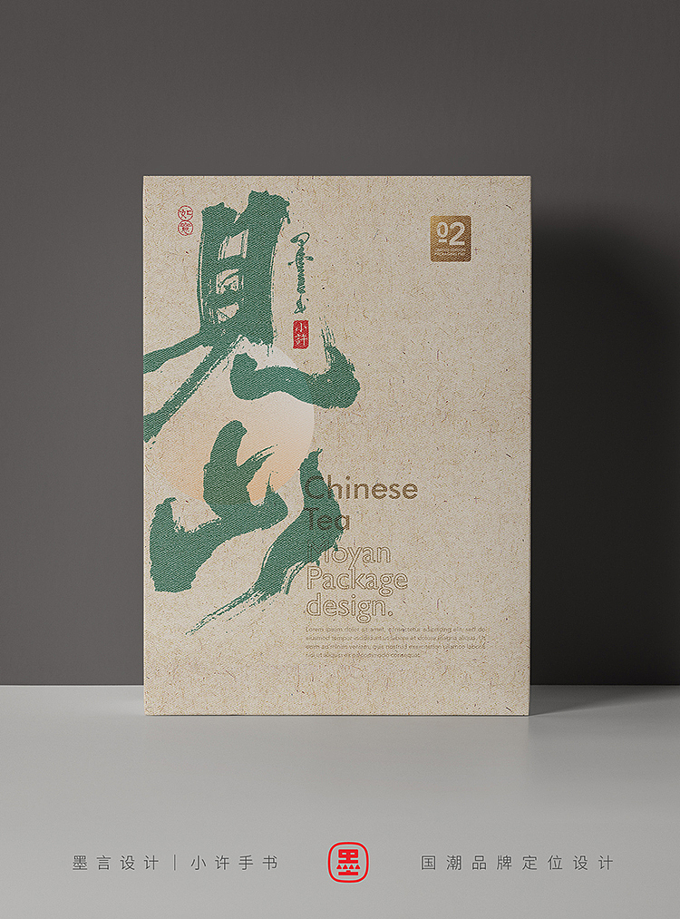一些茶叶包装的手书字体（图ZMzYwNjI4MjQw） - 字体/字形 - 站酷设计师小许手书原创素材 - 站酷ZCOOL