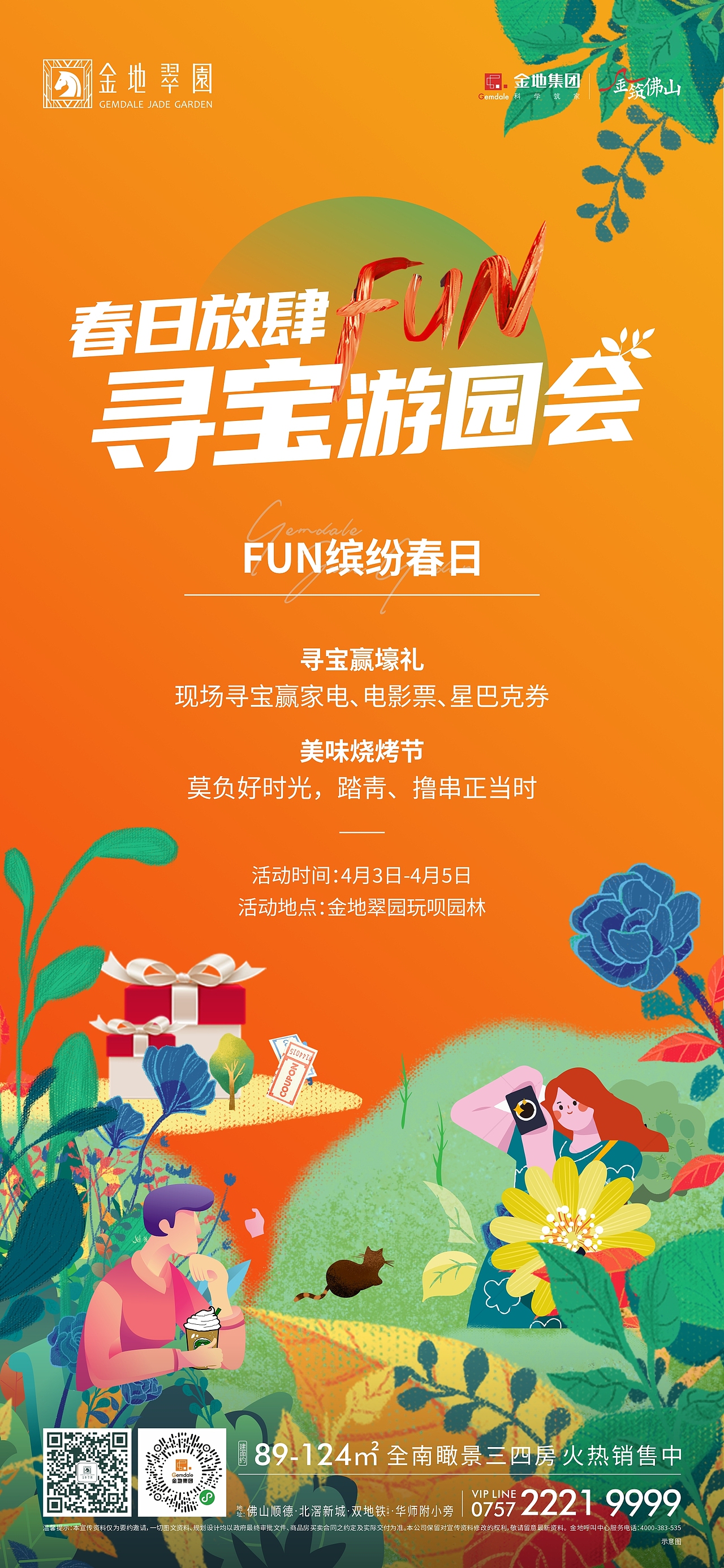 活动踏青（图ZMjk2MzQyMjg0） - 海报 - 站酷设计师一丝旧忆原创素材 - 站酷ZCOOL