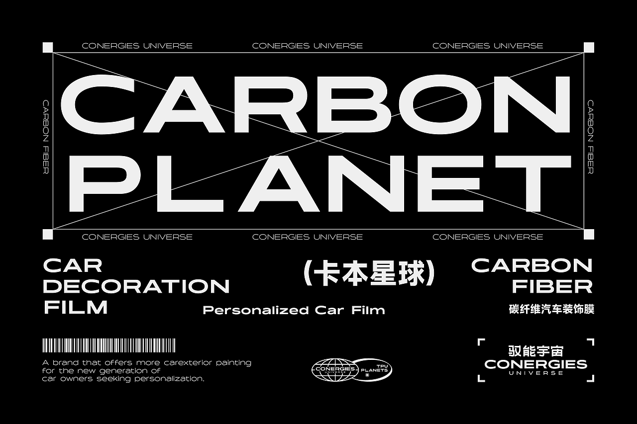 驭能宇宙-汽车膜品牌全案设计