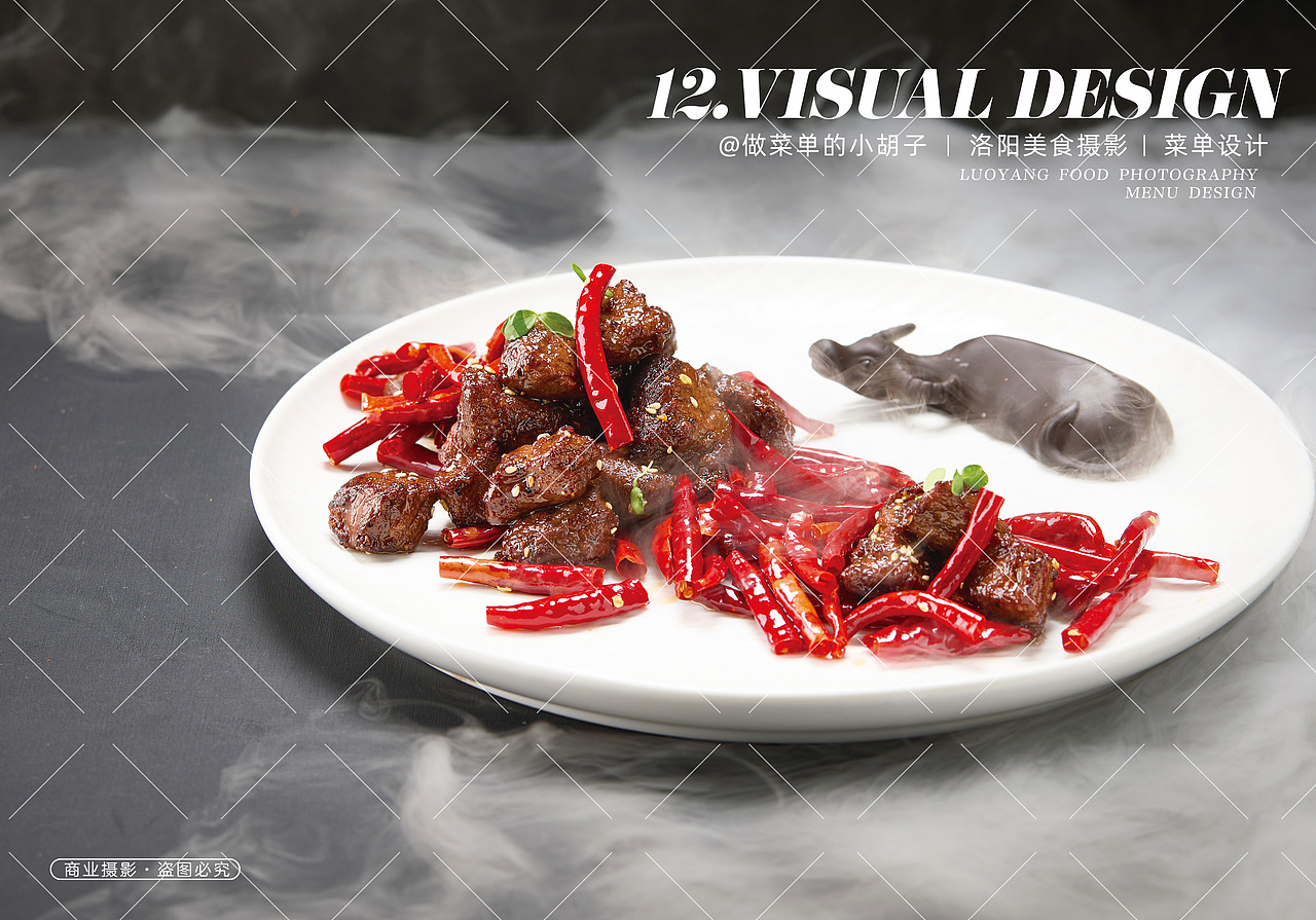 近期美食摄影
