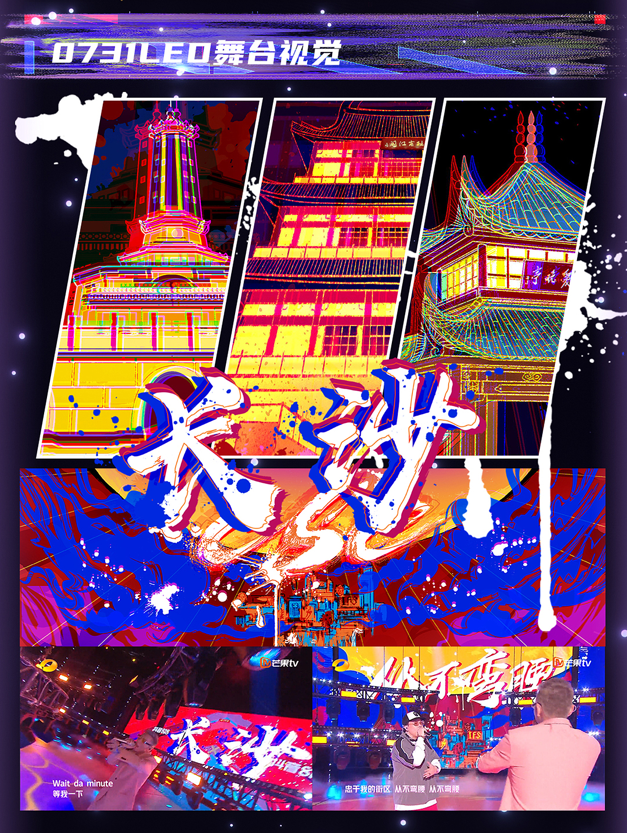 抖音新潮好物夜｜ideapool艾迪普